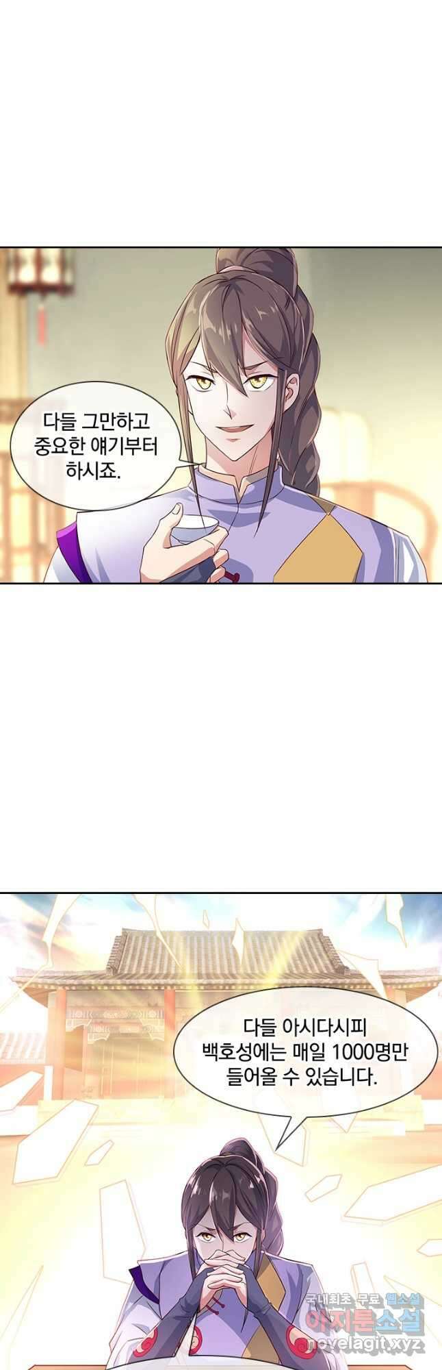절세전혼 149화 10