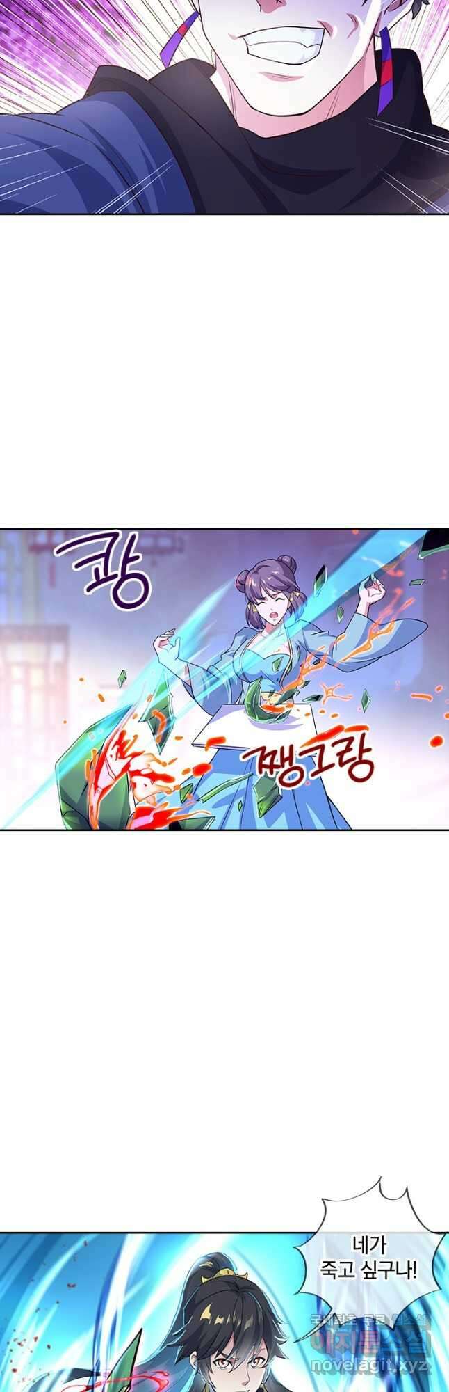 절세전혼 149화 18
