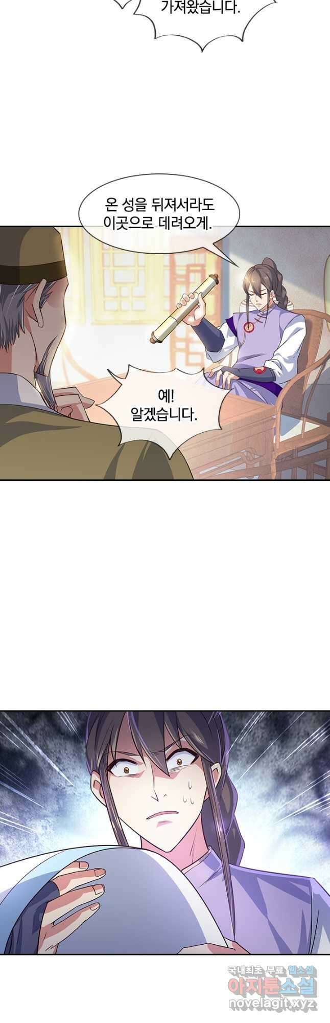 절세전혼 149화 21