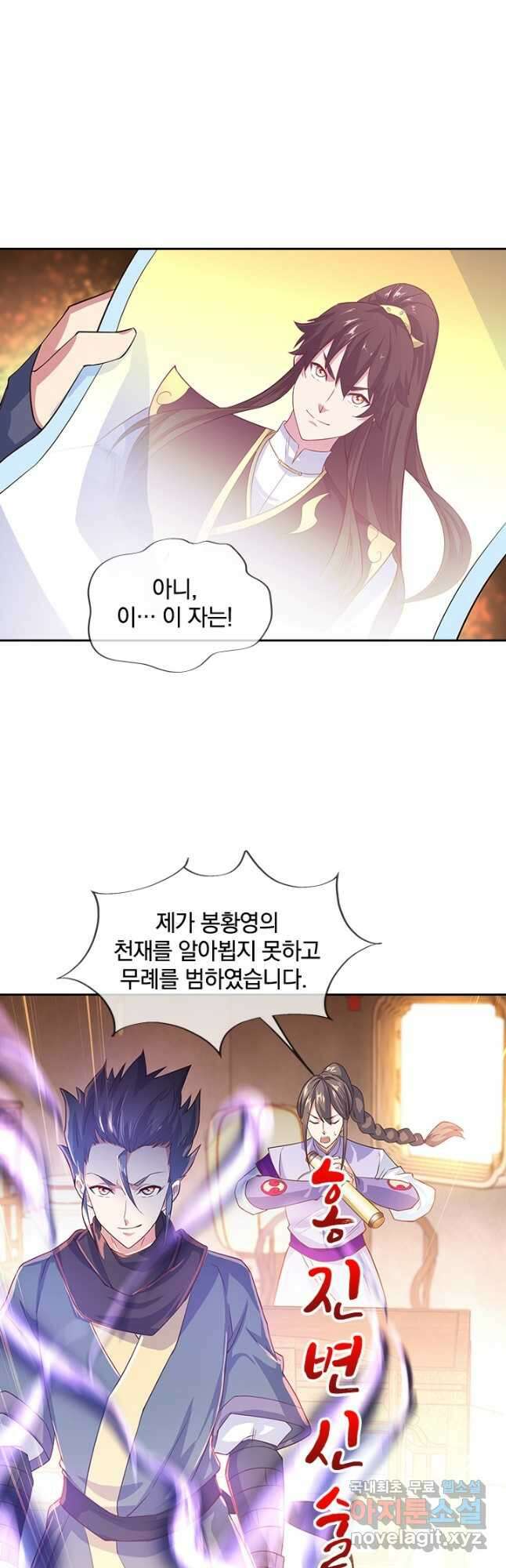 절세전혼 149화 22