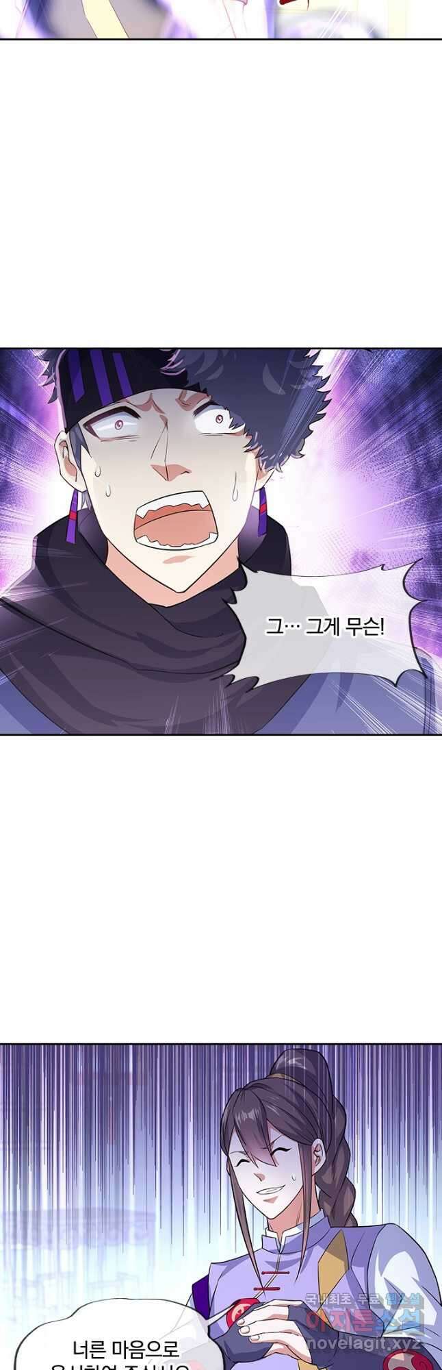절세전혼 149화 23