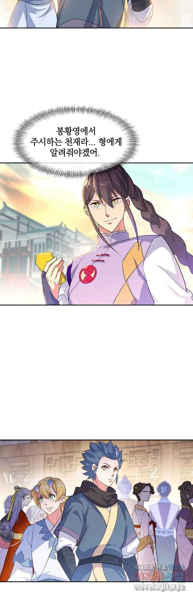 절세전혼 149화 27