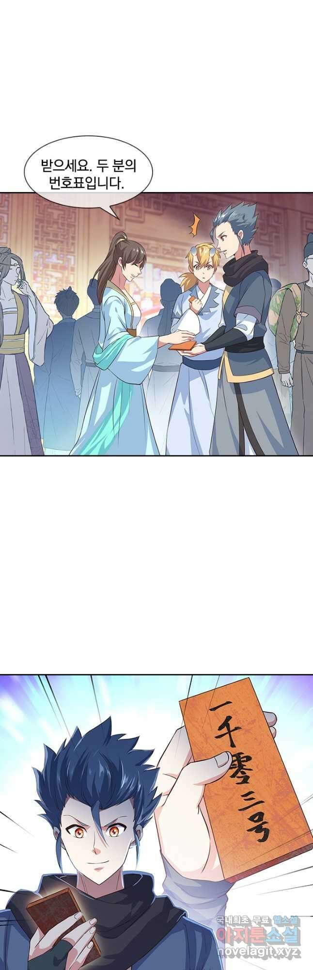 절세전혼 149화 28