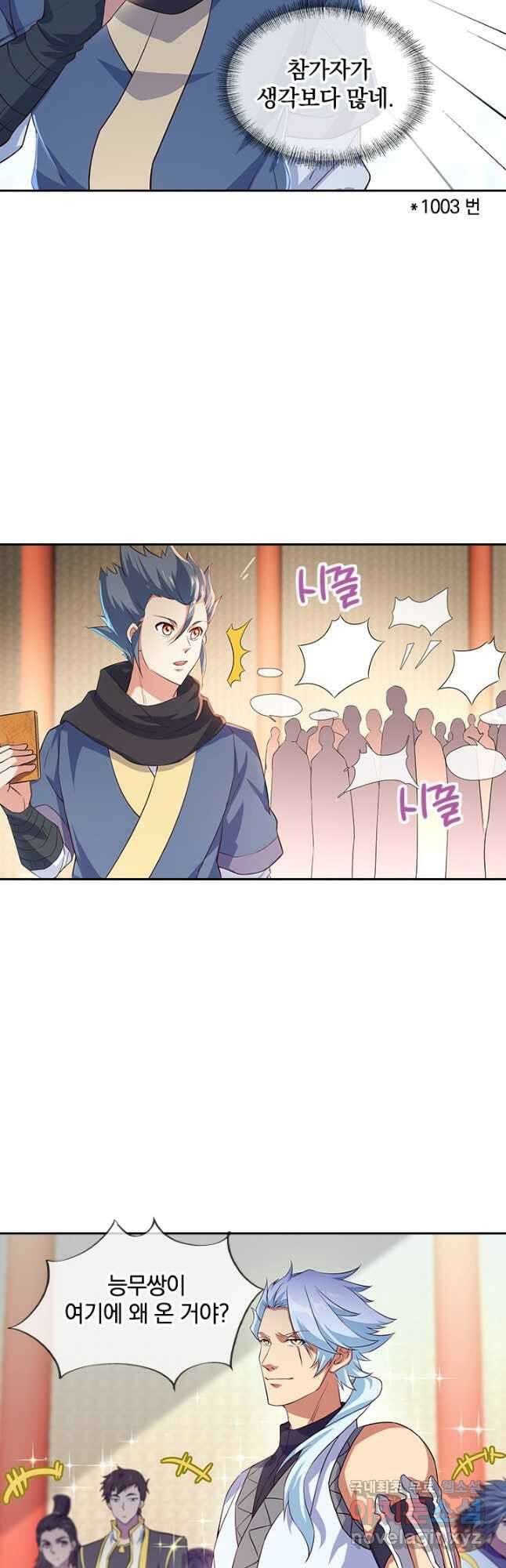 절세전혼 149화 29