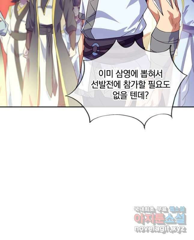 절세전혼 149화 30