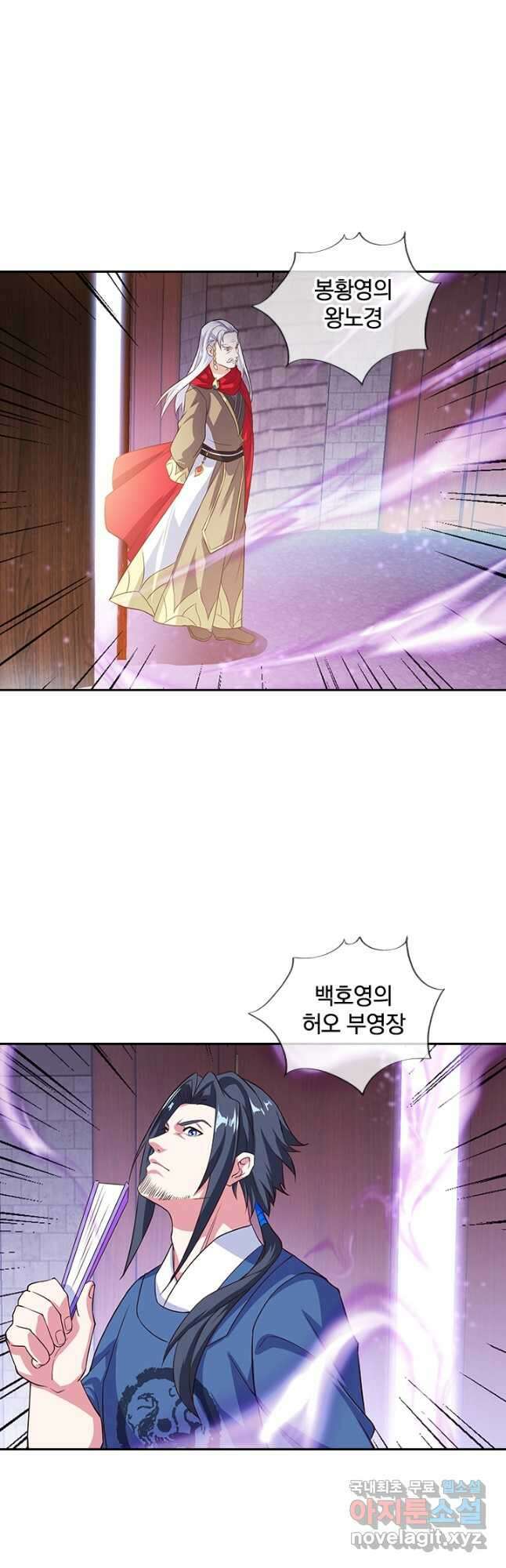 절세전혼 149화 33
