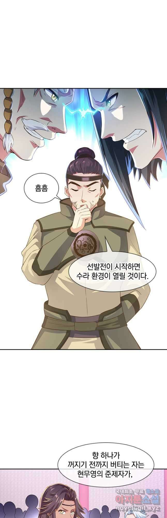 절세전혼 149화 36