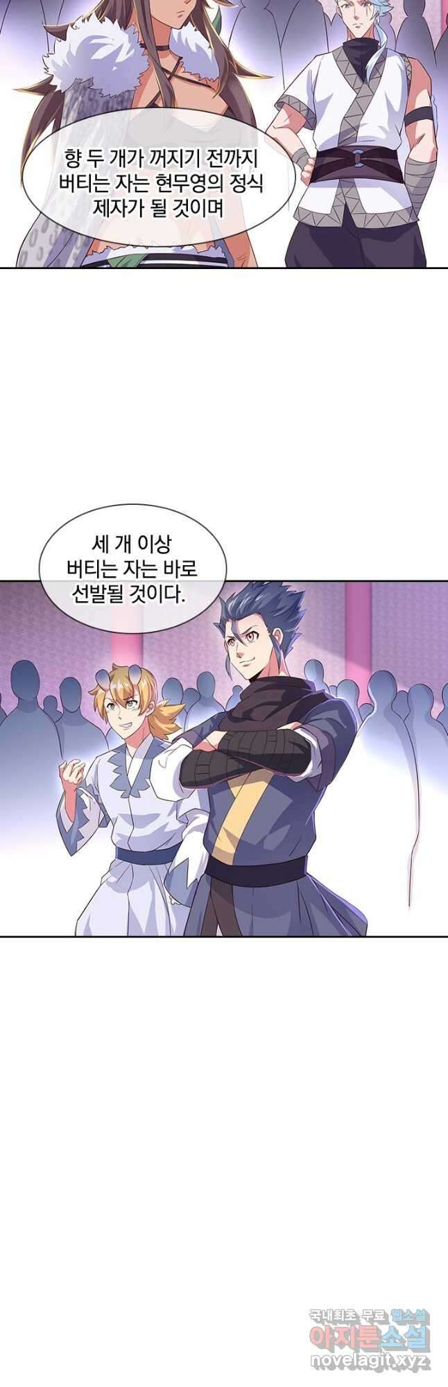 절세전혼 149화 37
