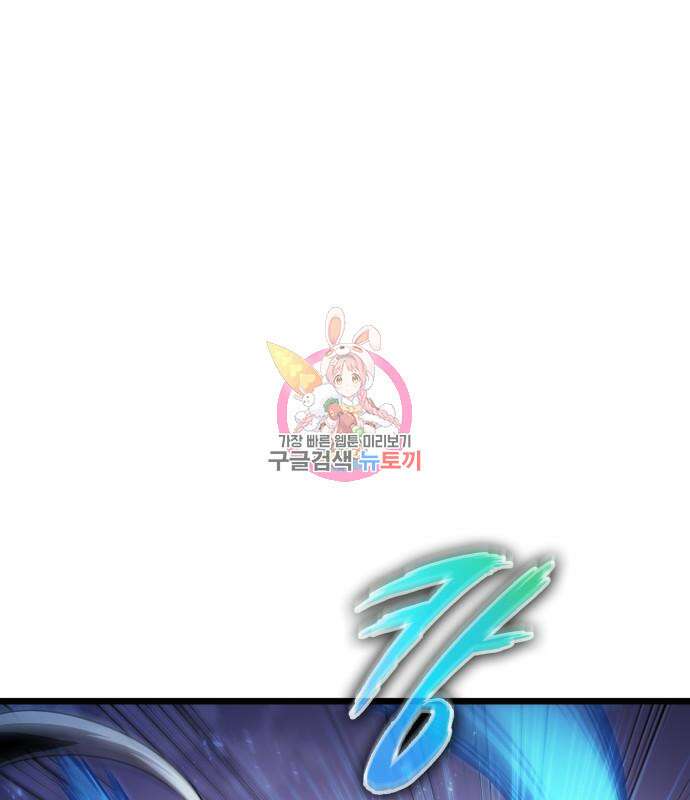멸망 이후의 세계 62화 1