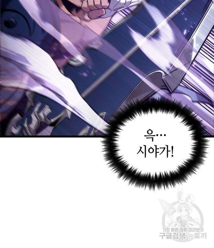 멸망 이후의 세계 62화 8
