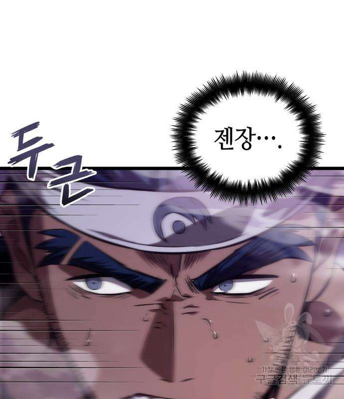 멸망 이후의 세계 62화 11