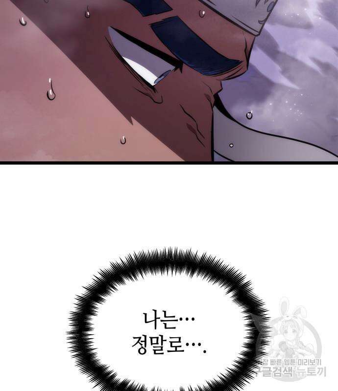 멸망 이후의 세계 62화 14
