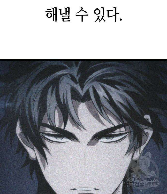 멸망 이후의 세계 62화 16