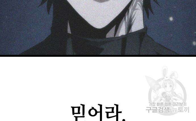 멸망 이후의 세계 62화 17