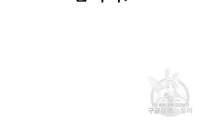 멸망 이후의 세계 62화 18