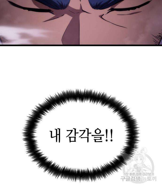 멸망 이후의 세계 62화 21