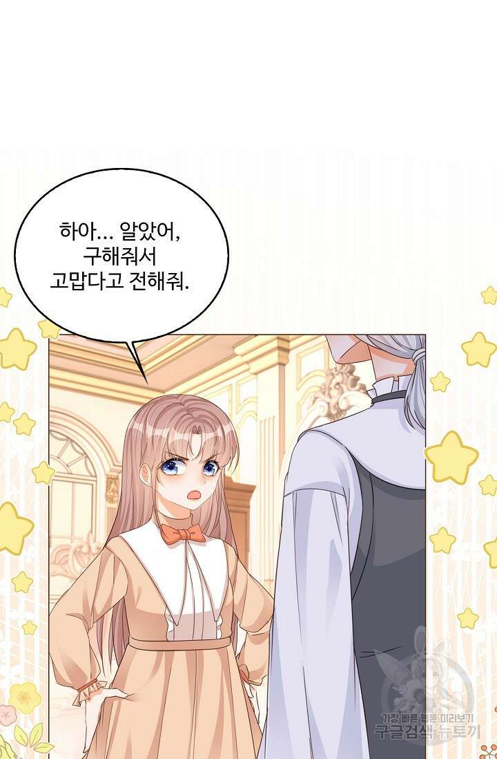 이대로 죽을 수는 없어 5화 3