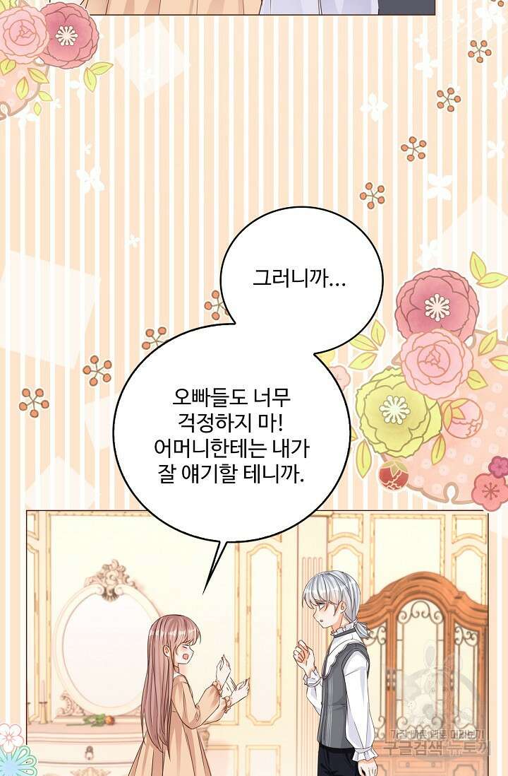 이대로 죽을 수는 없어 5화 4