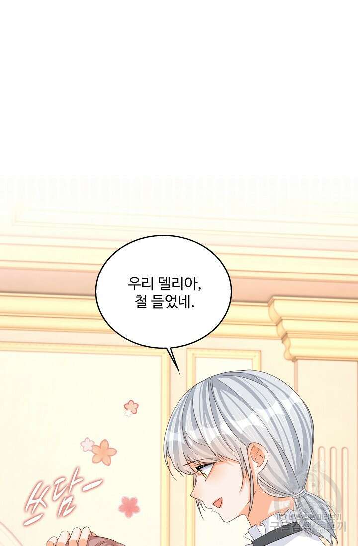 이대로 죽을 수는 없어 5화 6