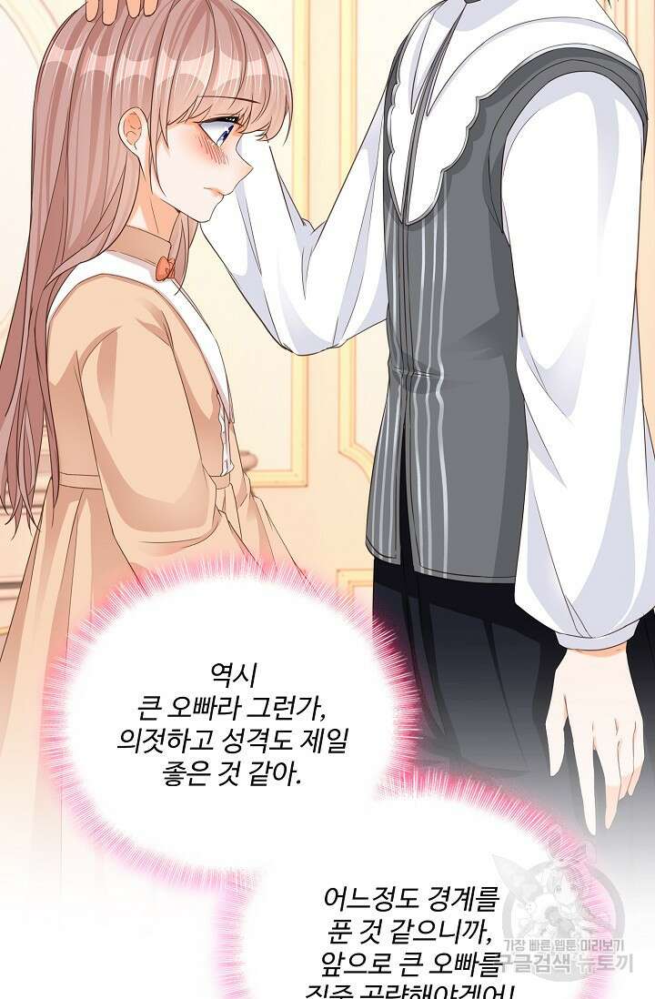 이대로 죽을 수는 없어 5화 7