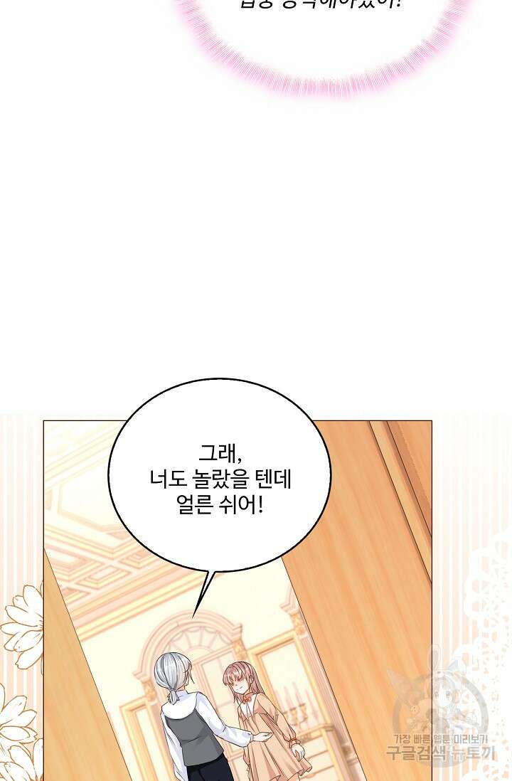 이대로 죽을 수는 없어 5화 8