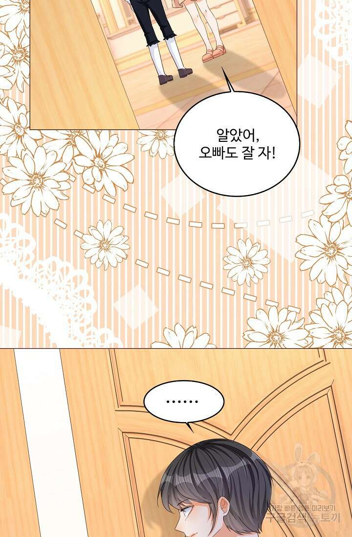이대로 죽을 수는 없어 5화 9