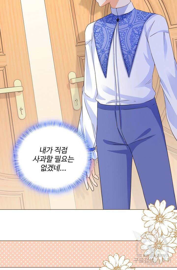 이대로 죽을 수는 없어 5화 10