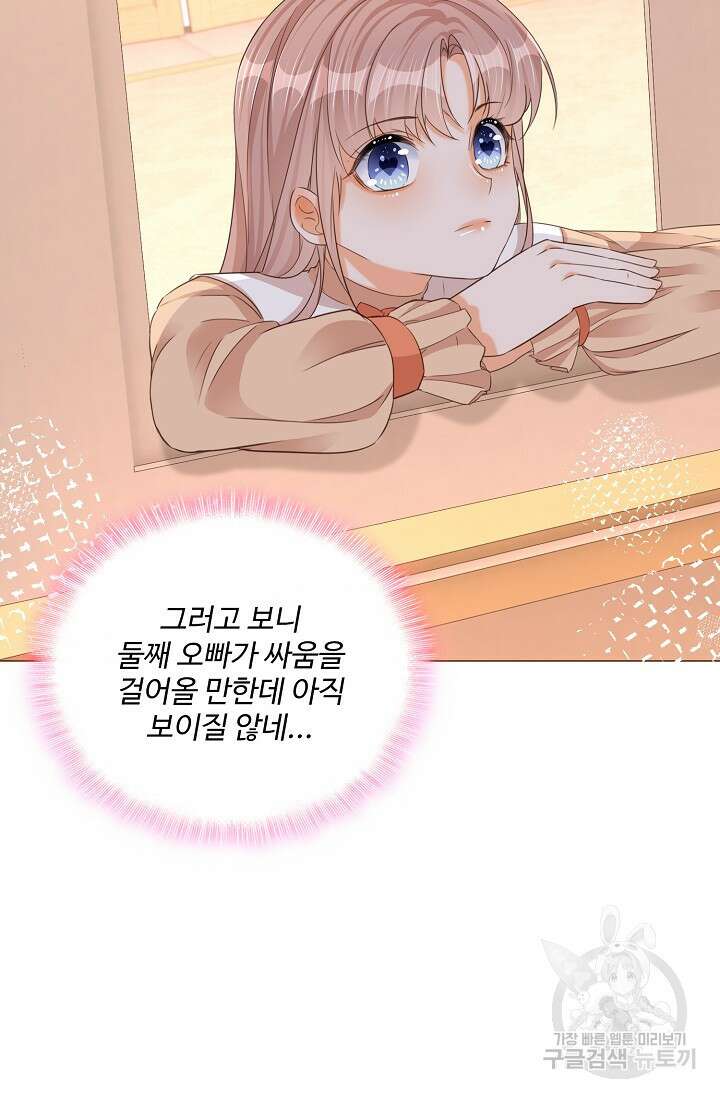 이대로 죽을 수는 없어 5화 12