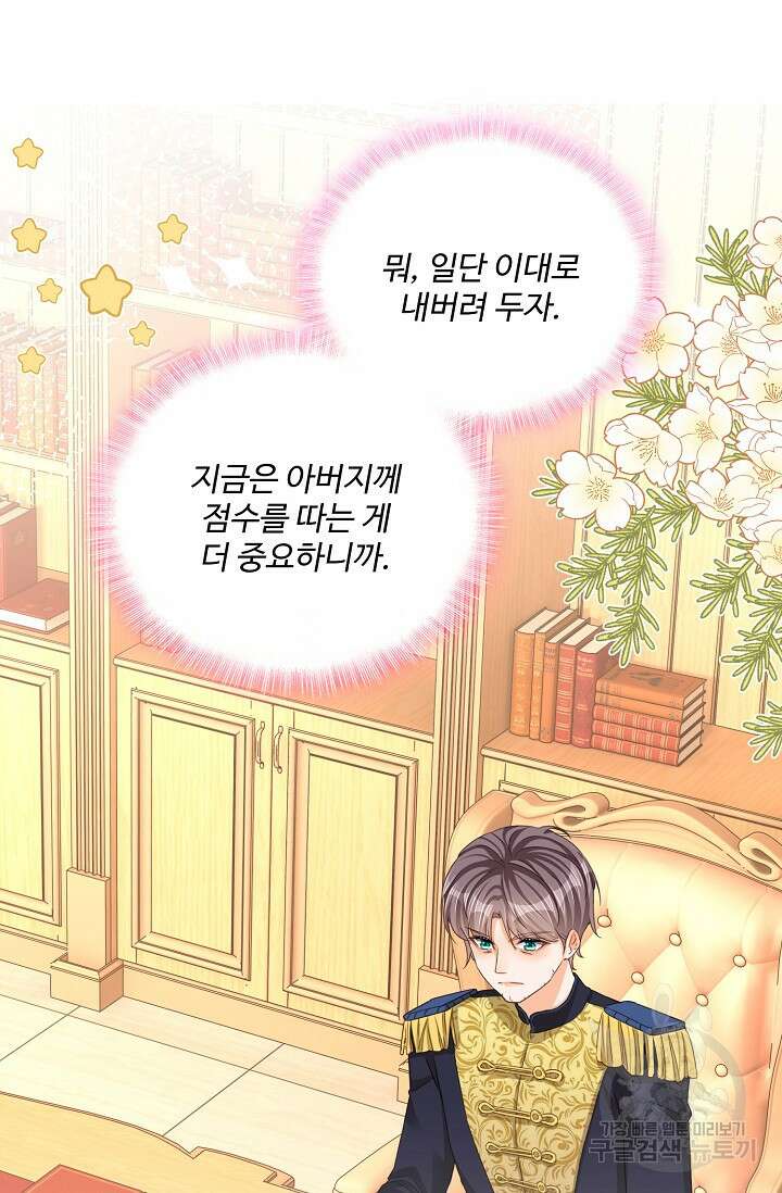 이대로 죽을 수는 없어 5화 13