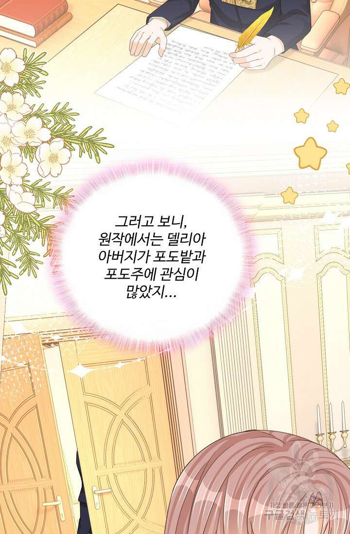이대로 죽을 수는 없어 5화 14