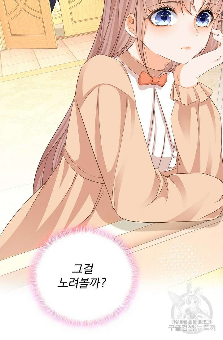 이대로 죽을 수는 없어 5화 15