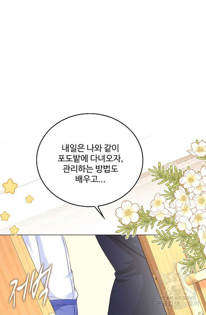 이대로 죽을 수는 없어 5화 16