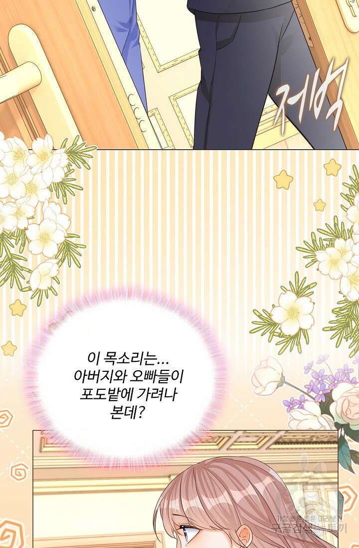 이대로 죽을 수는 없어 5화 17