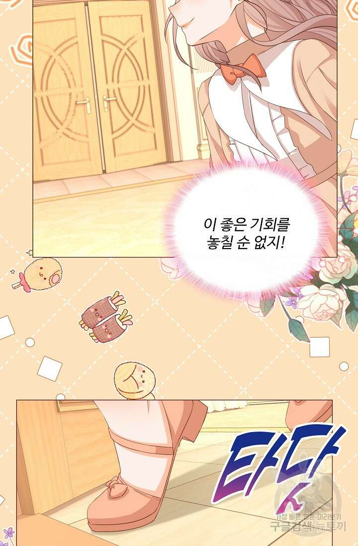 이대로 죽을 수는 없어 5화 18