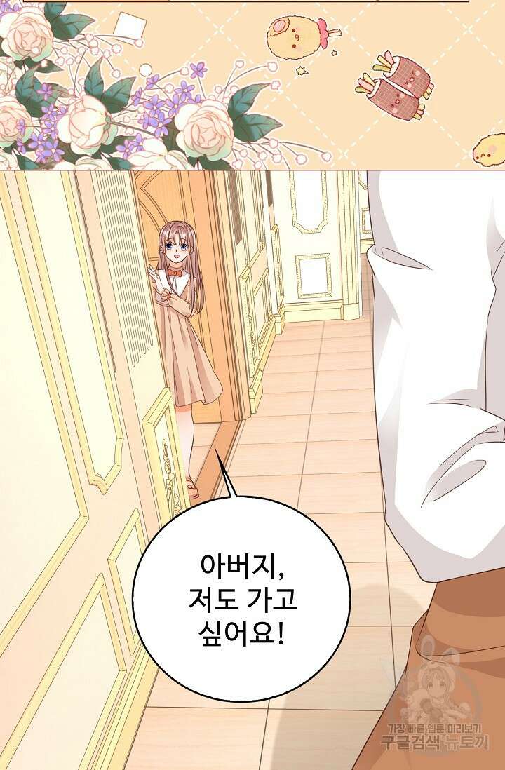 이대로 죽을 수는 없어 5화 19