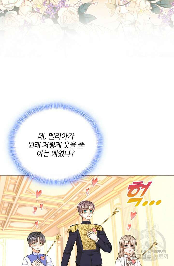 이대로 죽을 수는 없어 5화 24