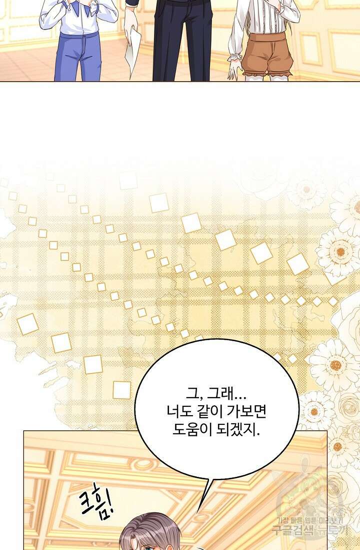 이대로 죽을 수는 없어 5화 25