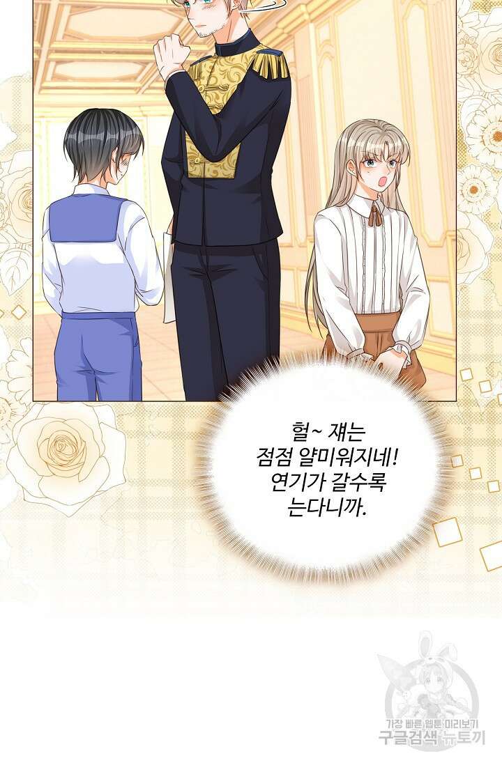 이대로 죽을 수는 없어 5화 26