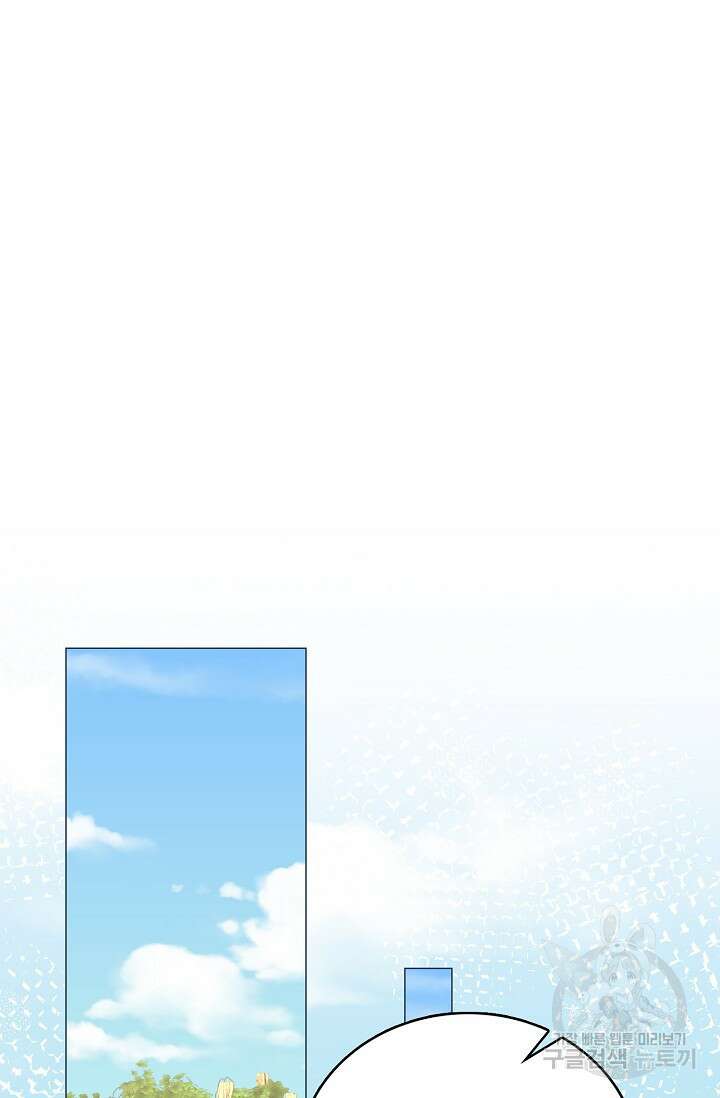 이대로 죽을 수는 없어 5화 27