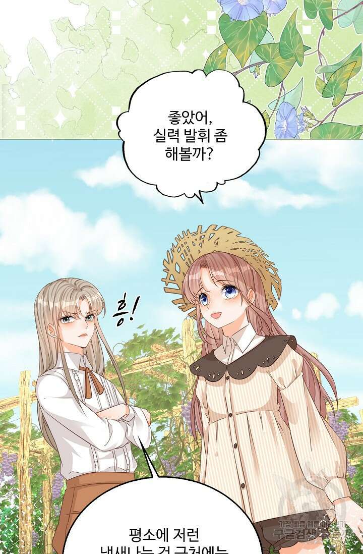 이대로 죽을 수는 없어 5화 31