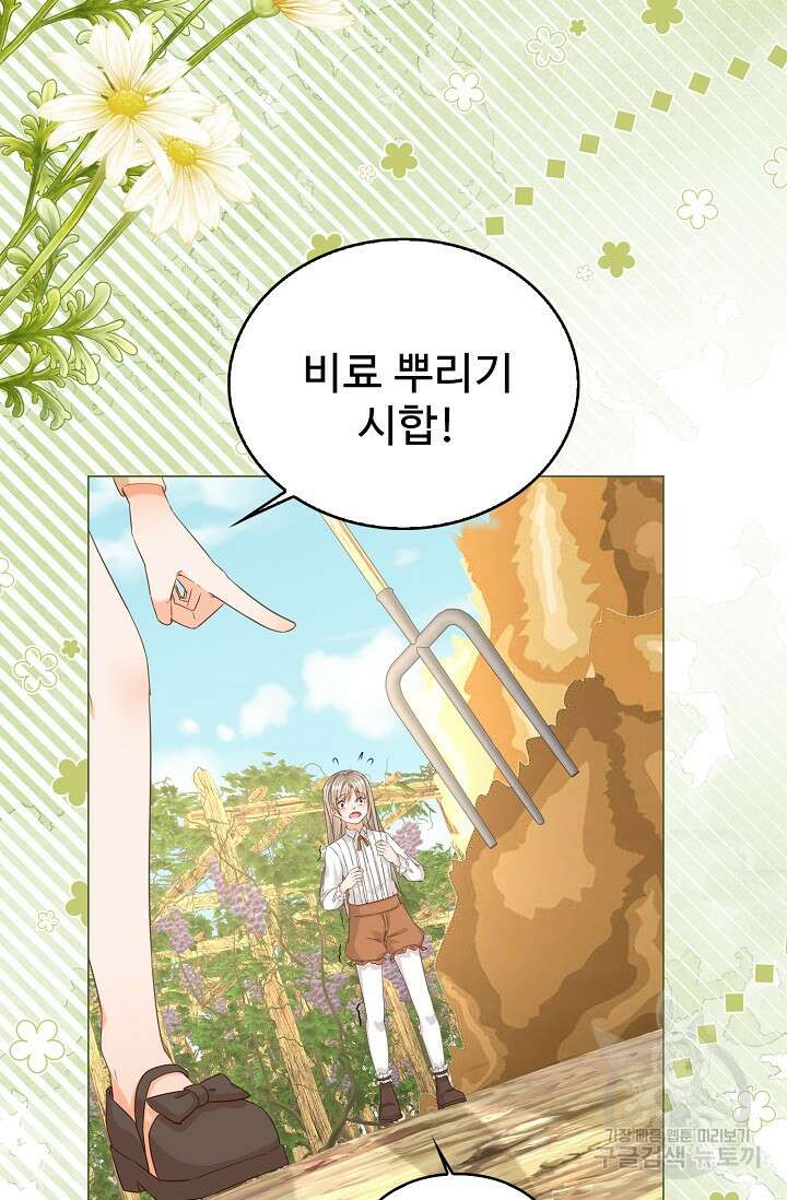 이대로 죽을 수는 없어 5화 34
