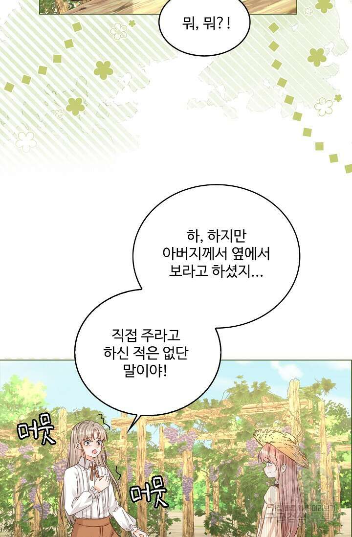 이대로 죽을 수는 없어 5화 35