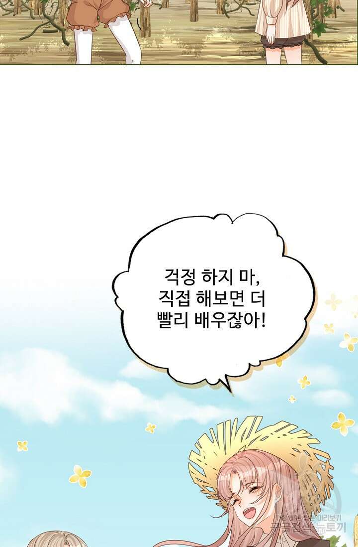 이대로 죽을 수는 없어 5화 36