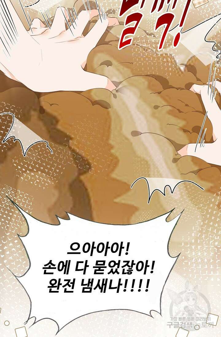 이대로 죽을 수는 없어 5화 39