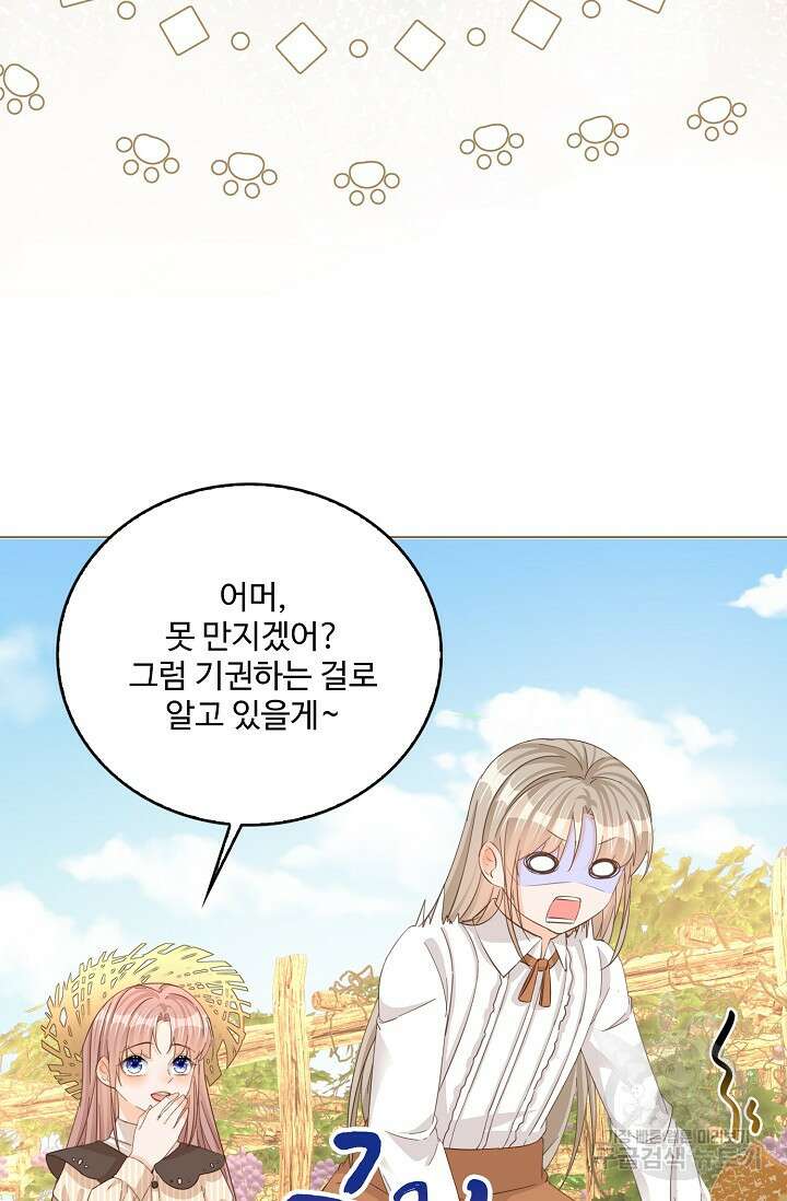 이대로 죽을 수는 없어 5화 40