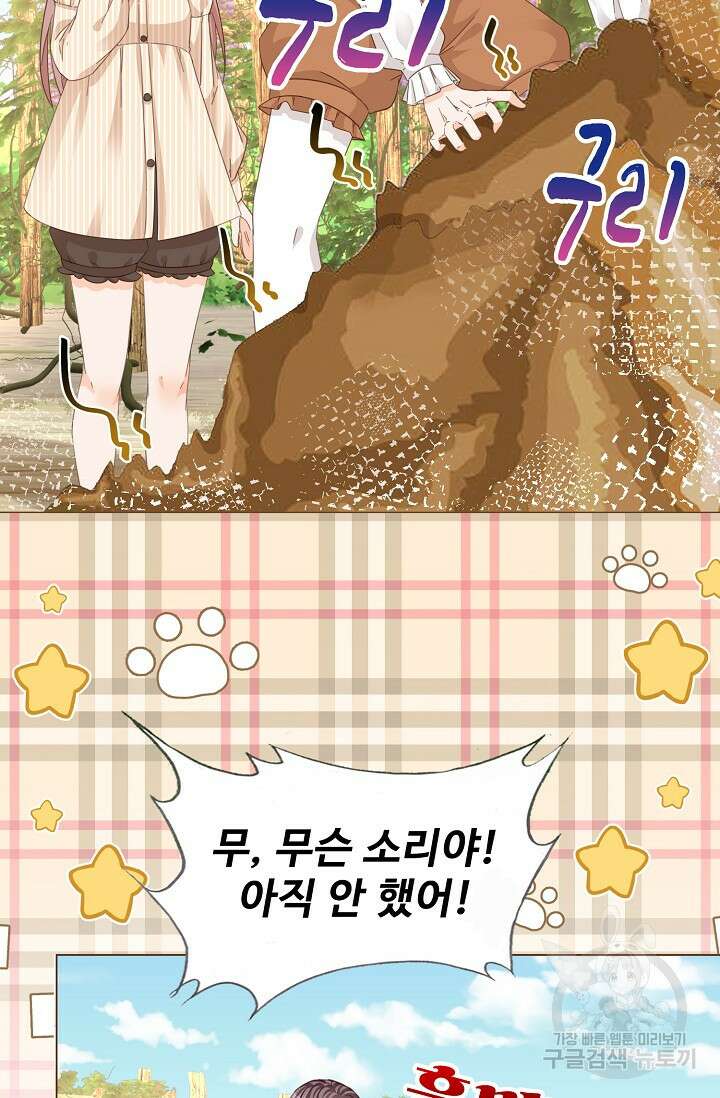 이대로 죽을 수는 없어 5화 41
