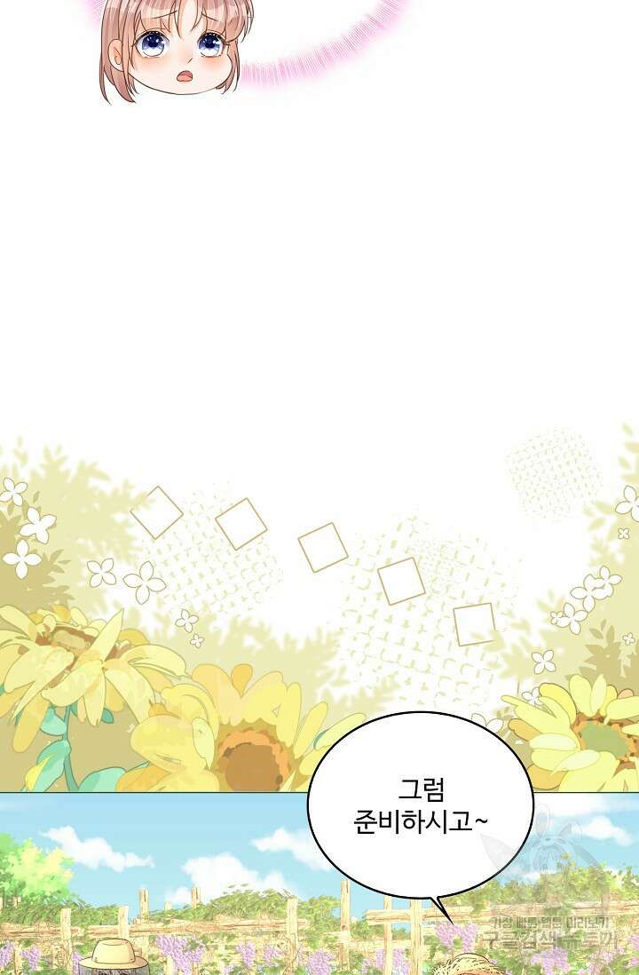 이대로 죽을 수는 없어 5화 47