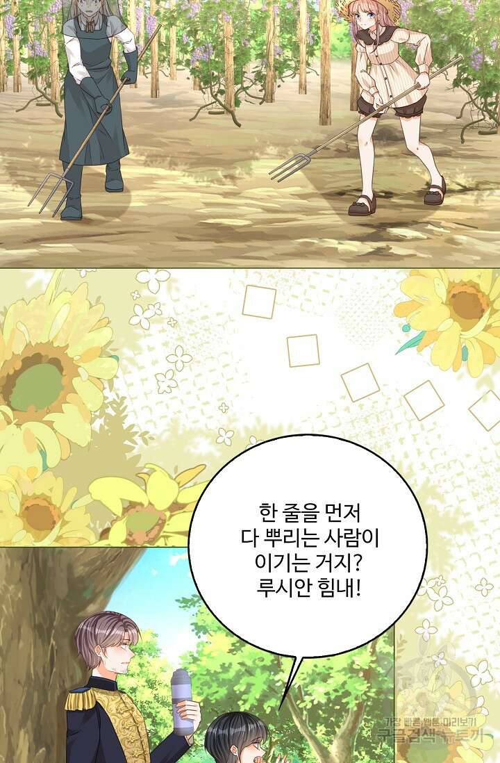 이대로 죽을 수는 없어 5화 48