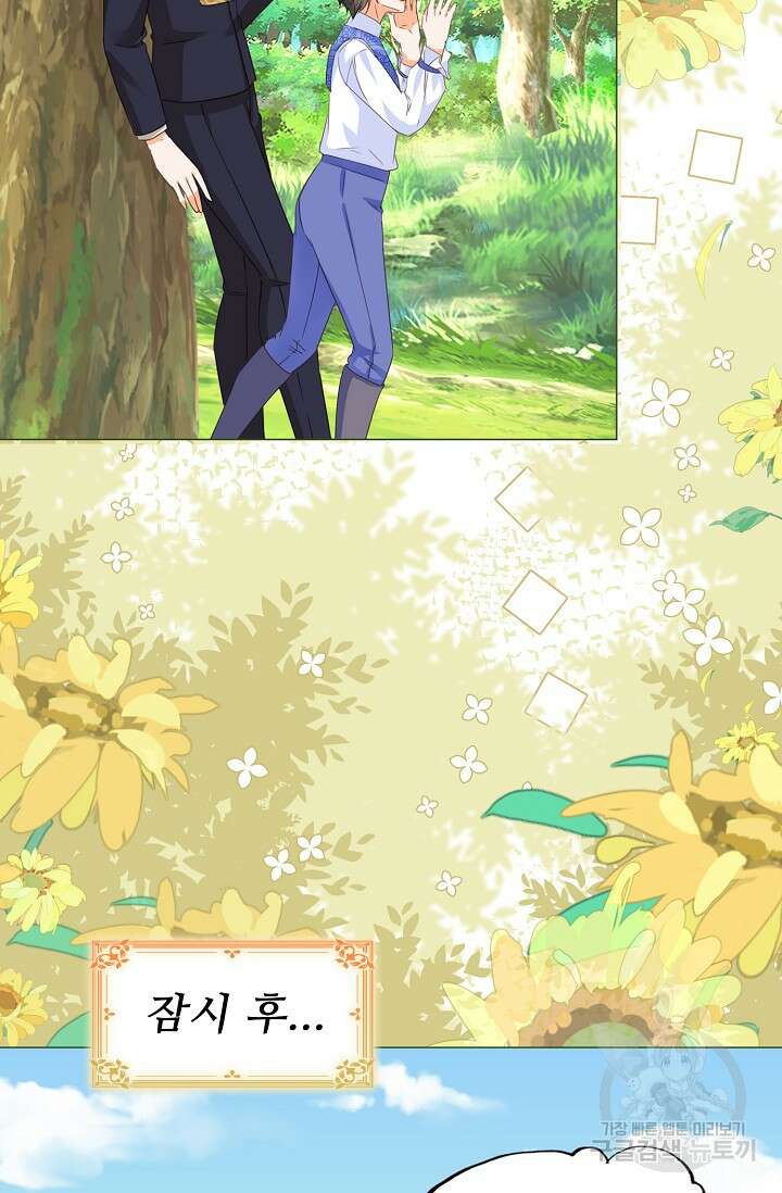 이대로 죽을 수는 없어 5화 49