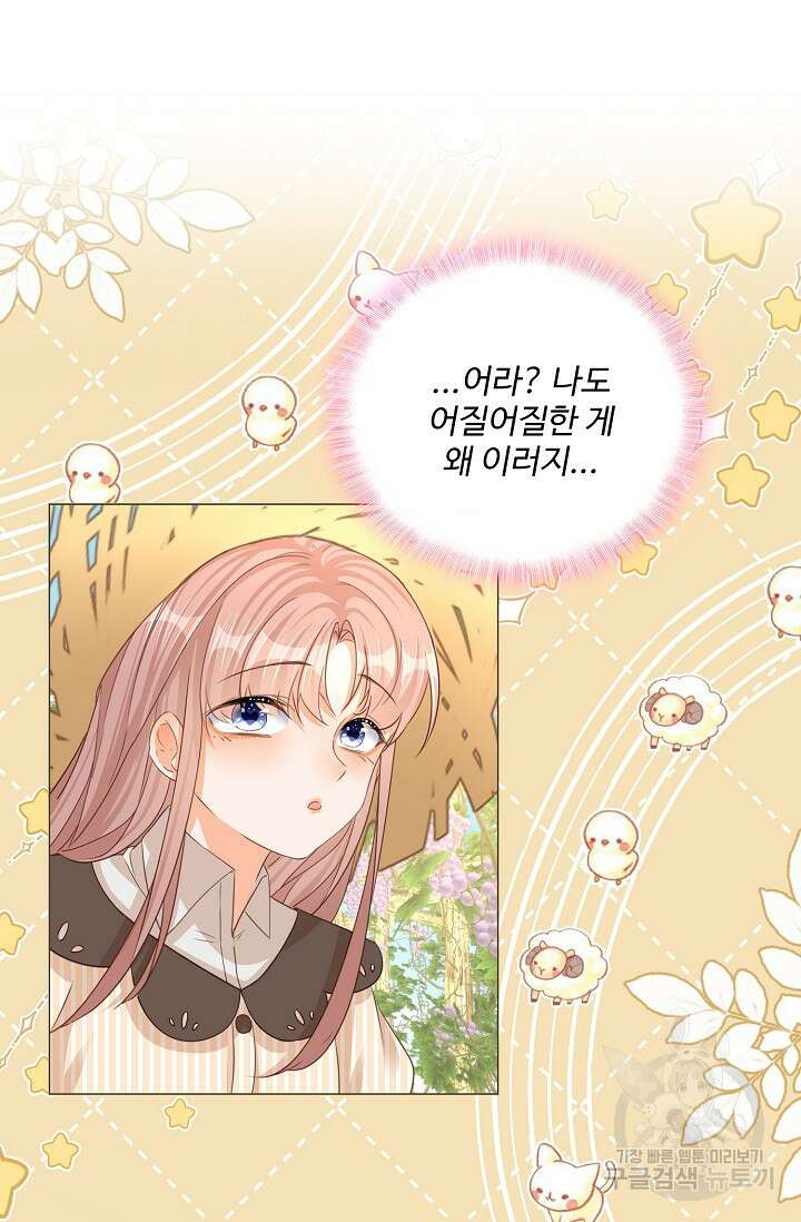 이대로 죽을 수는 없어 5화 54